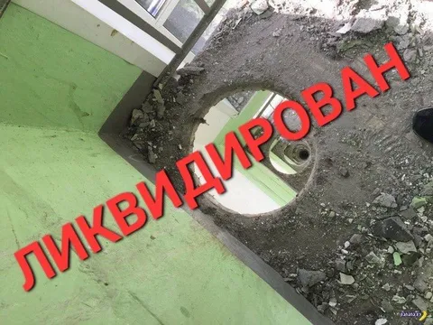 Ликвидирован через дыру