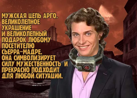 Мужская цепь Арго в Сьерра-Мадре