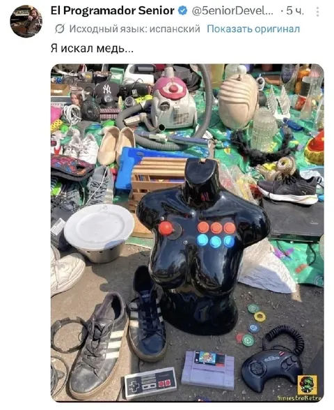 Я искал медь на барахолке