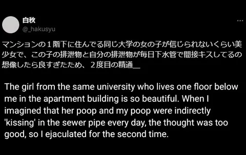 排泄物が間接キスする妄想