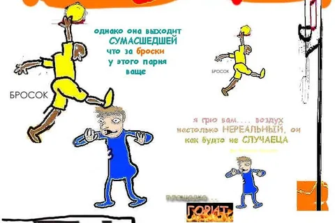 Что за броски у этого парня