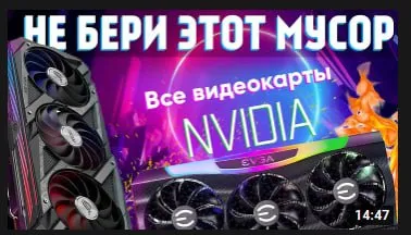 Не бери этот мусор