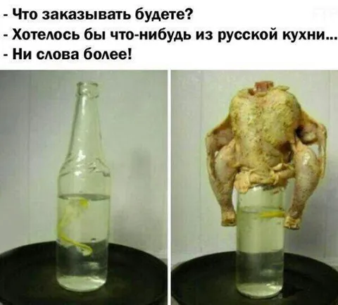 Русская кухня без слов
