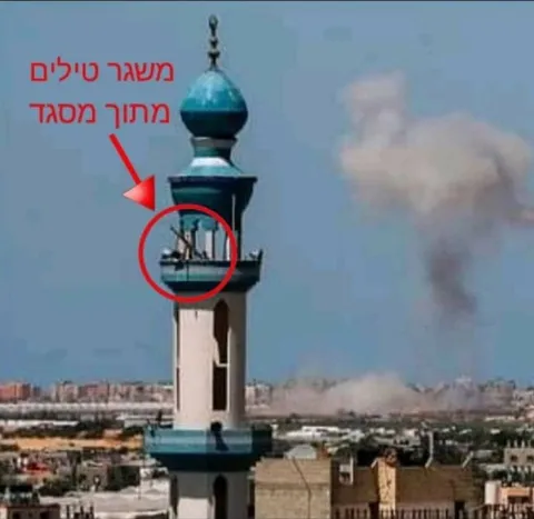 משגר טילים מתוך מסגד