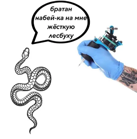 Жёсткая татуировка змеи