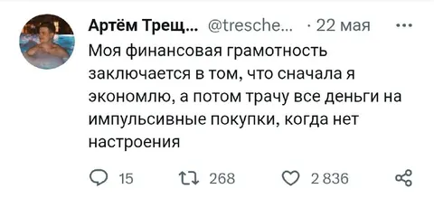 Финансовая грамотность и импульсивные покупки