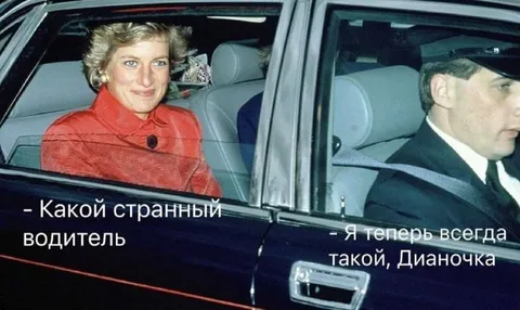 Странный водитель Дианочки
