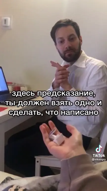 Предсказание о мытье посуды