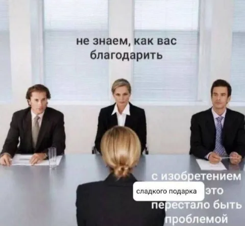 Как вас благодарить сладким подарком
