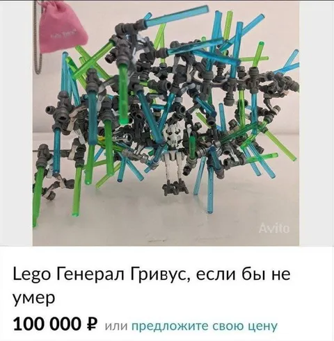 Лего Генерал Гривус не умер