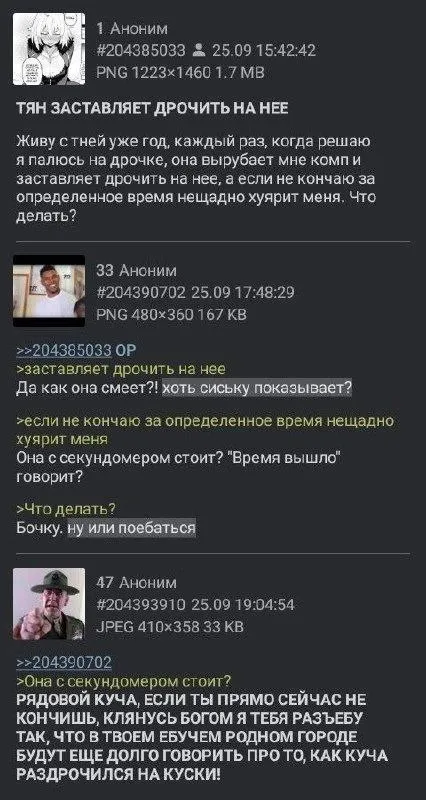 Тян заставляет дрочить на неё