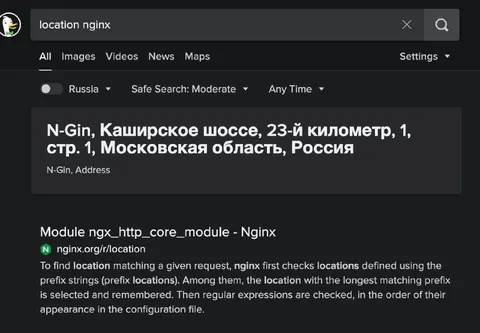 Локация nginx найдена