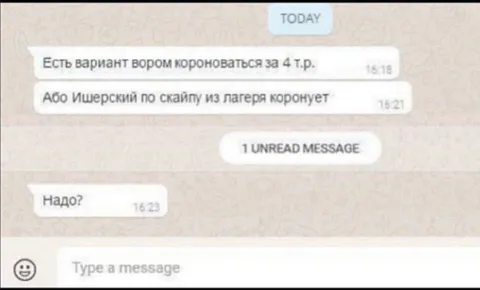 Коронация за четыре тысячи