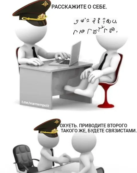 Собеседование с радистом