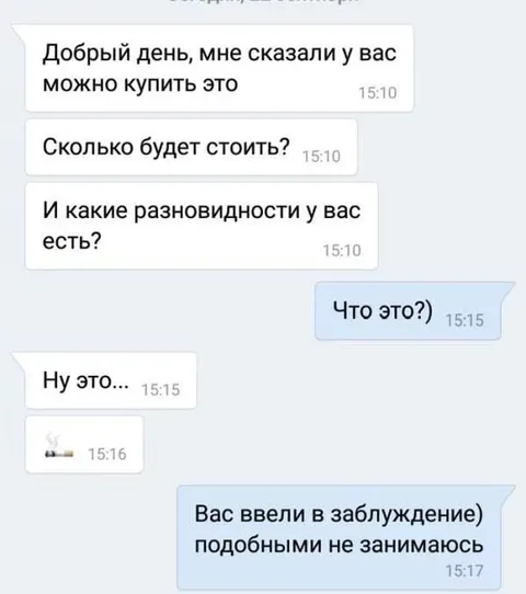 Вас ввели в заблуждение