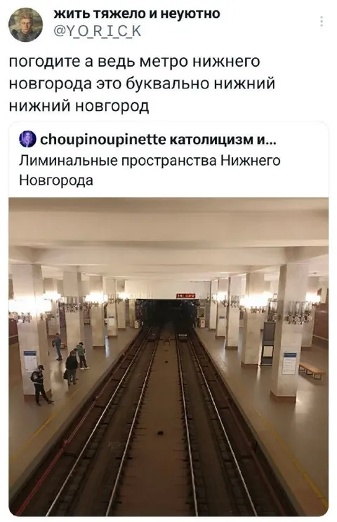 Буквально нижний Новгород
