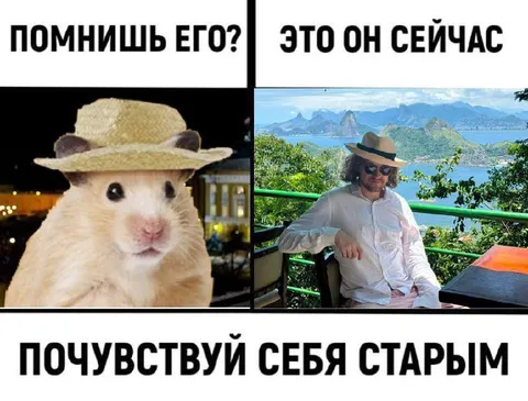 Почувствуй себя старым