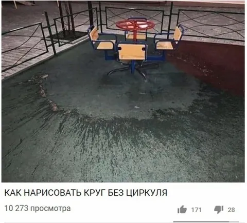 Как нарисовать круг без циркуля