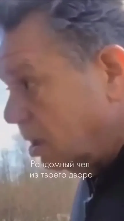 Случайные люди из твоего двора