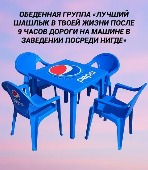 Обеденная группа после долгой дороги