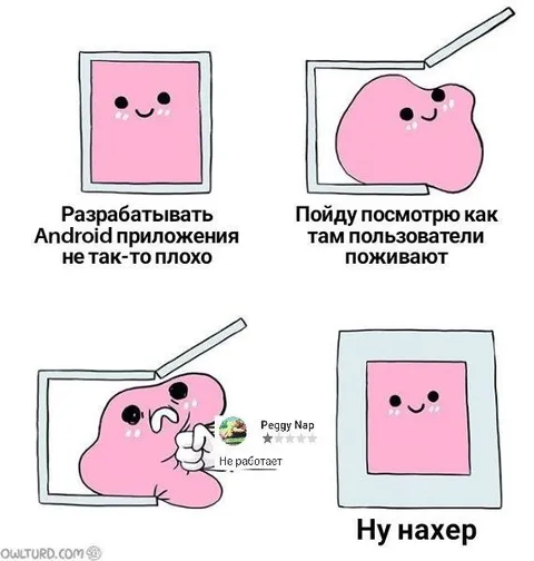 Разработка Android приложений