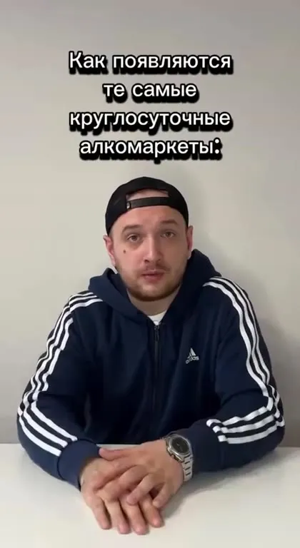 Как появляются круглосуточные алкомаркеты