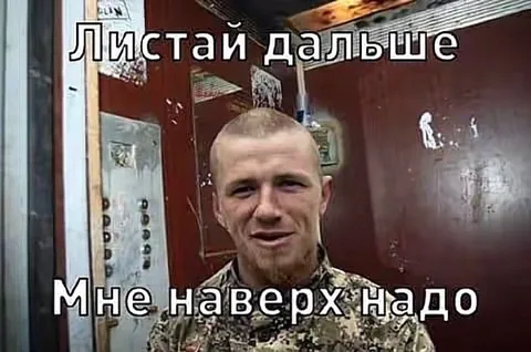 Мне наверх надо