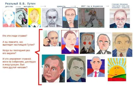 Кто настоящий Путин?