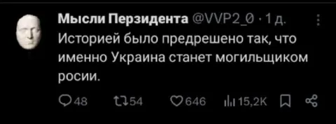 Украина станет могильщиком России