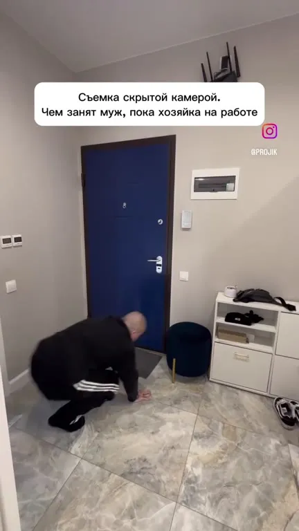 Муж дома один