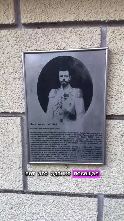 Николай II в Wildberries