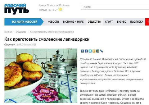 Как приготовить смоленские лелиздорики