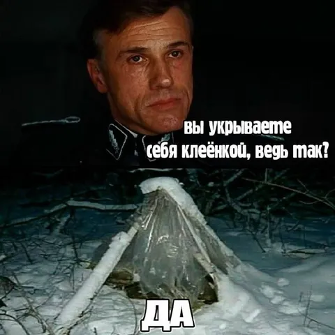 Укрытие клеёнкой зимой