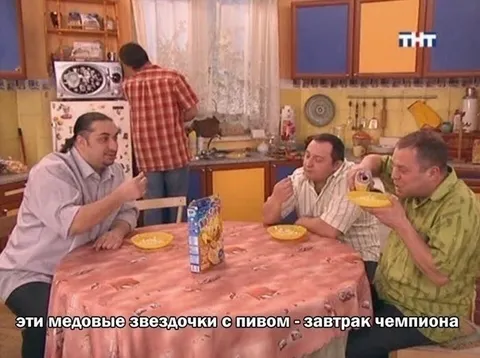 Завтрак чемпиона с пивом