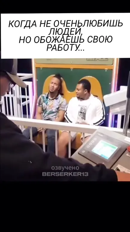Когда любишь работу больше людей