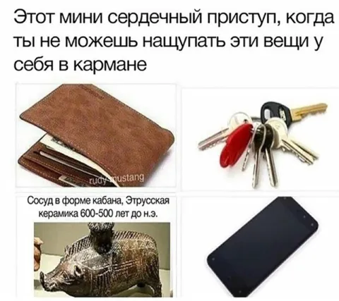 Мини сердечный приступ в кармане