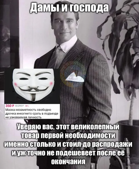 Дамы и господа, товар первой необходимости