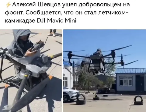 Лётчик-камикадзе DJI Mavic Mini