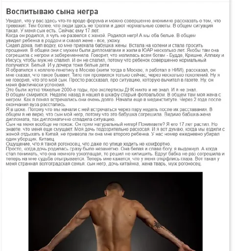 Воспитываю сына негра