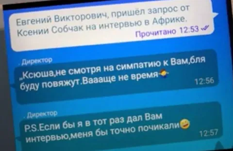 Интервью в Африке