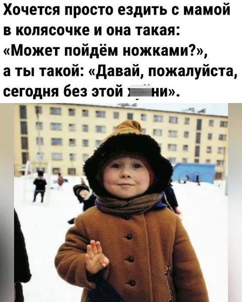 Прогулка без этой хуйни