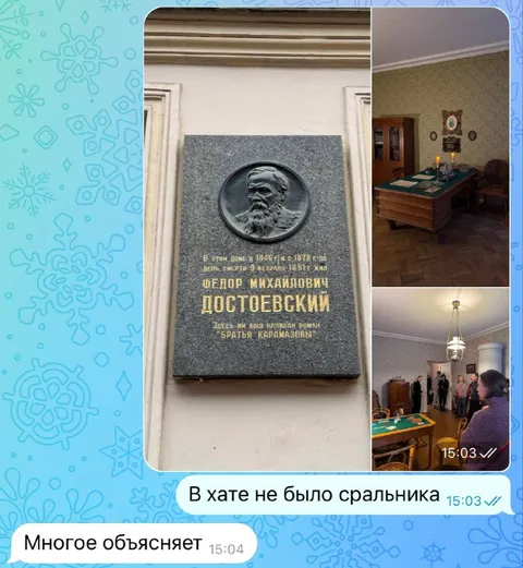 Достоевский и отсутствие сральника