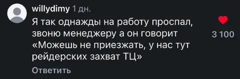 Рейдерский захват ТЦ