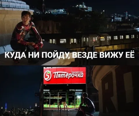 Куда ни пойду, везде Пятёрочка
