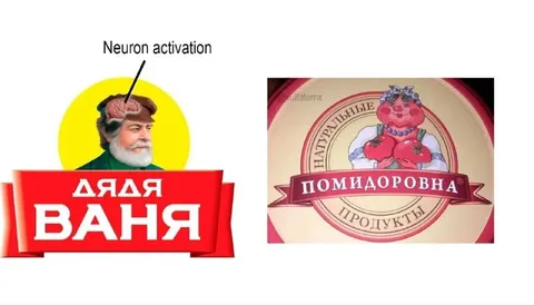 Нейронная активация Дяди Вани