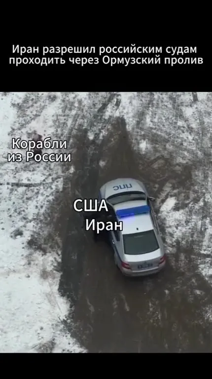 Иран пропускает российские суда