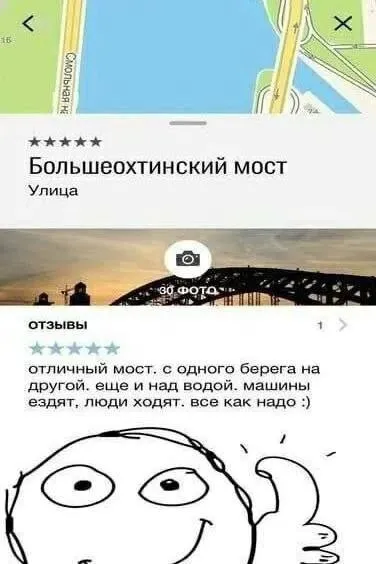 Мост, который делает всё