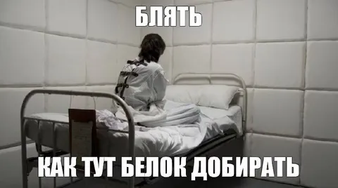 Как тут белок добирать