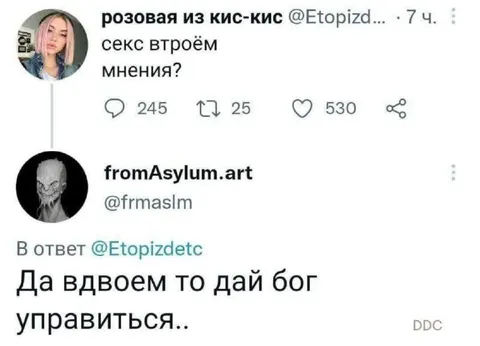 Да вдвоём-то дай бог управиться