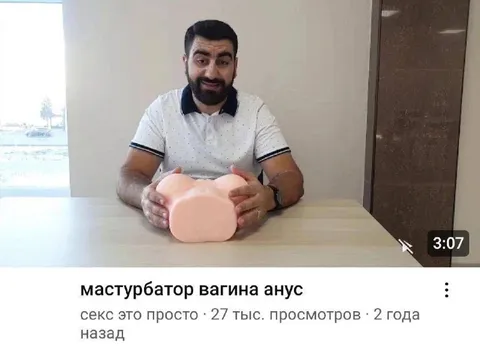 Мастурбатор вагина анус